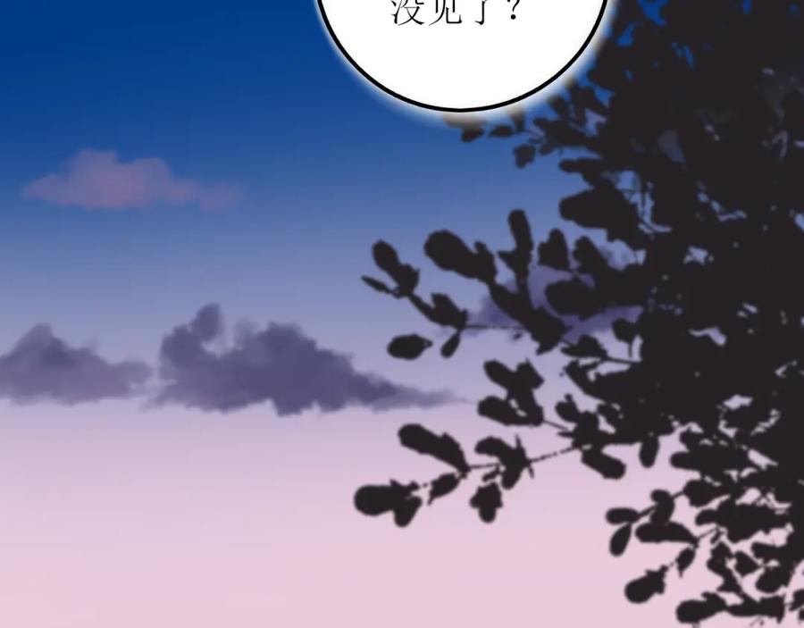 《爱的战利品》第十一话 握紧了就别放开 第27页