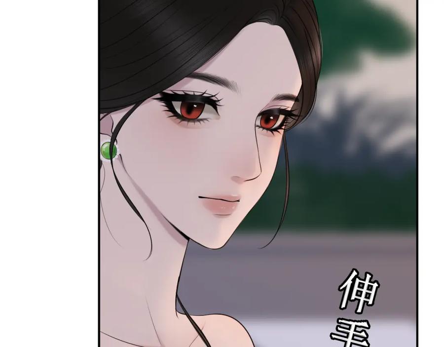 《爱的战利品》第十一话 握紧了就别放开 第54页