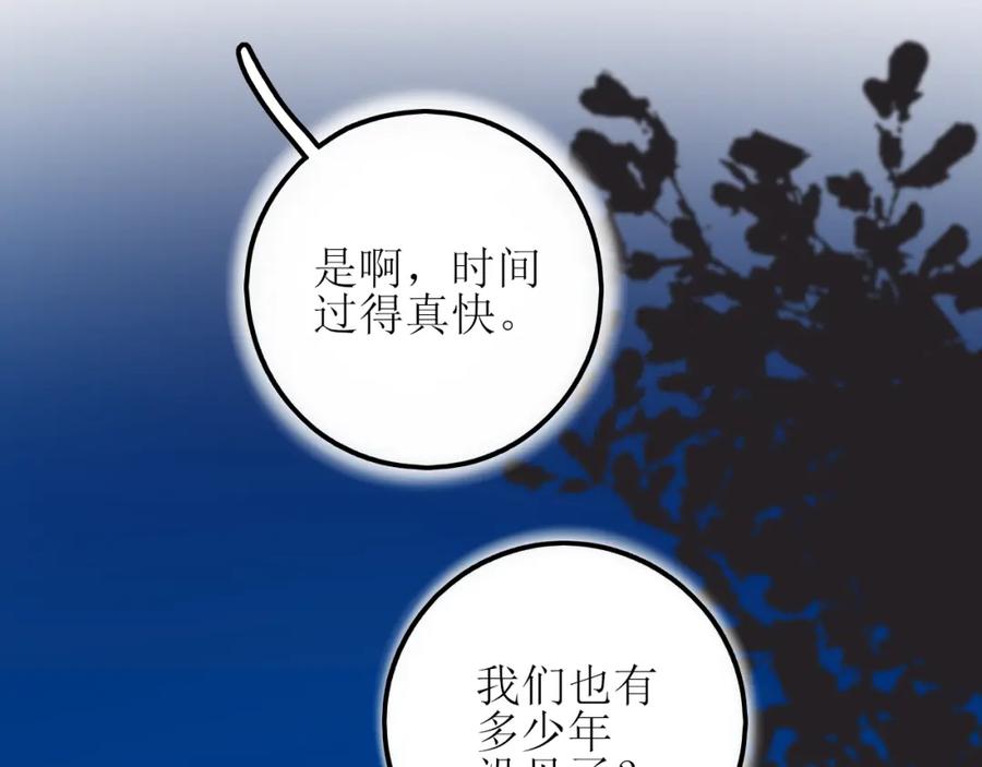 《爱的战利品》第十一话 握紧了就别放开 第26页