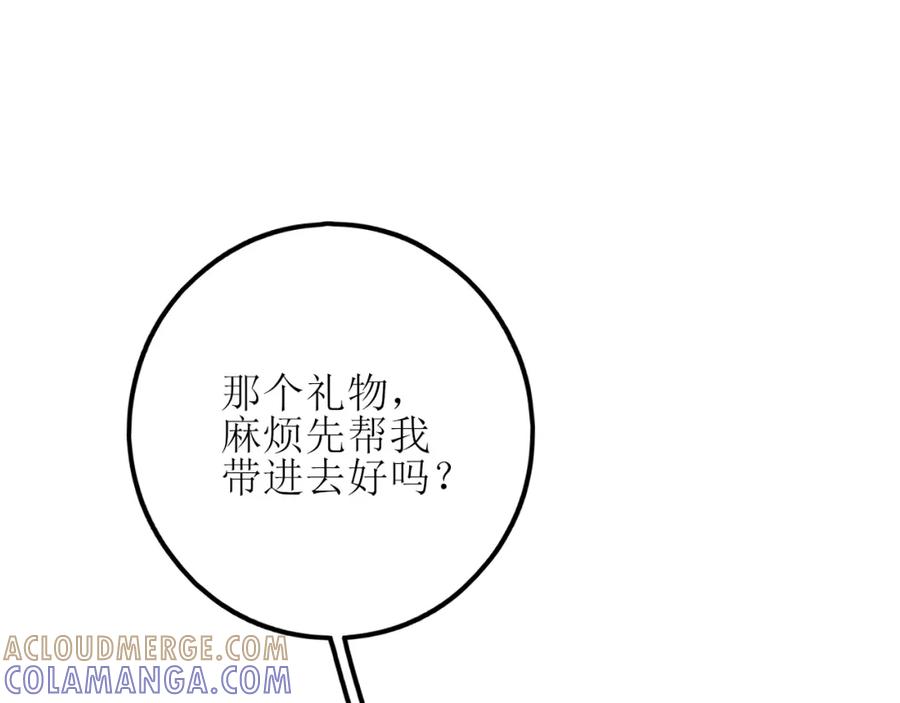 《爱的战利品》第十一话 握紧了就别放开 第34页