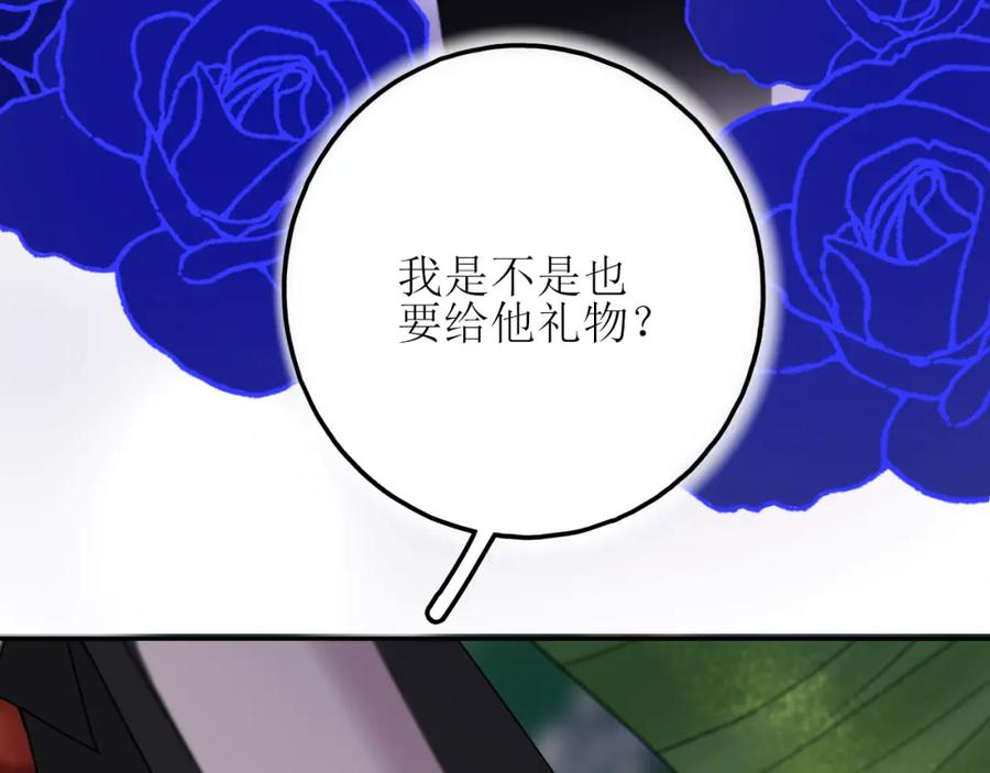 《爱的战利品》第十一话 握紧了就别放开 第45页