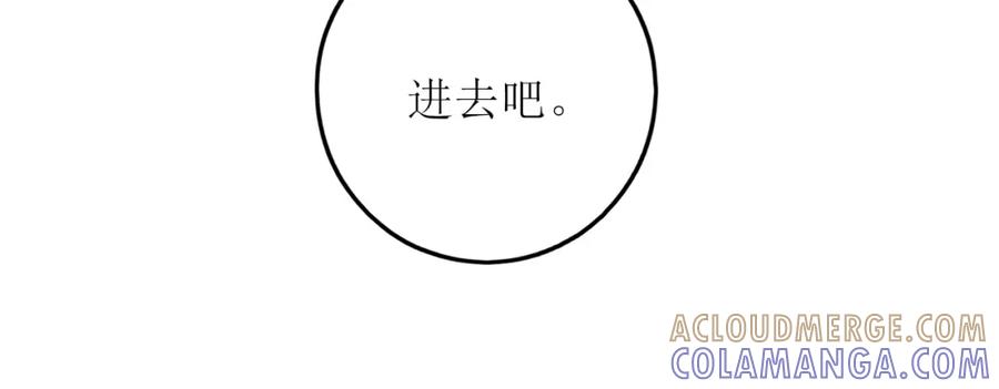 《爱的战利品》第十一话 握紧了就别放开 第52页