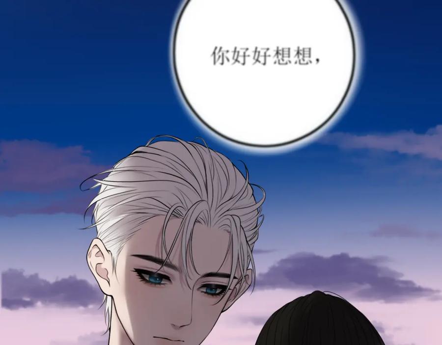 《爱的战利品》第十一话 握紧了就别放开 第63页