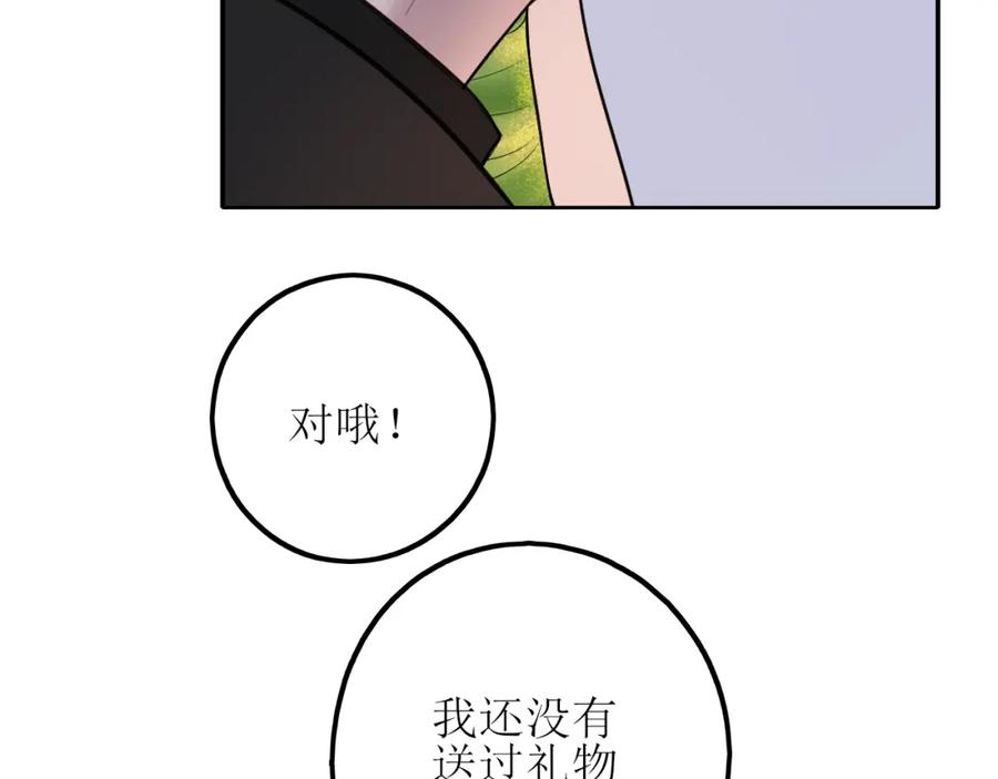 《爱的战利品》第十一话 握紧了就别放开 第56页