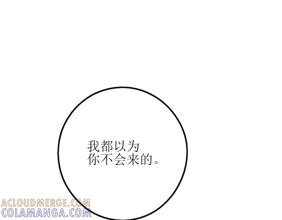 《爱的战利品》第十一话 握紧了就别放开 第76页
