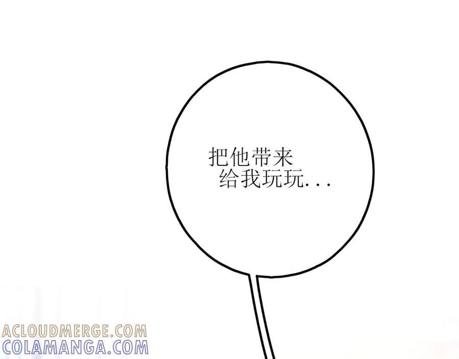 《爱的战利品》第十一话 握紧了就别放开 第7页