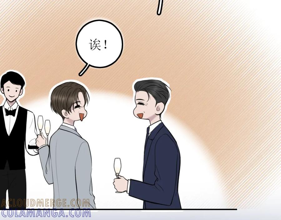 《爱的战利品》第十一话 握紧了就别放开 第25页