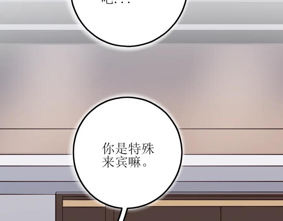 《爱的战利品》第十一话 握紧了就别放开 第48页