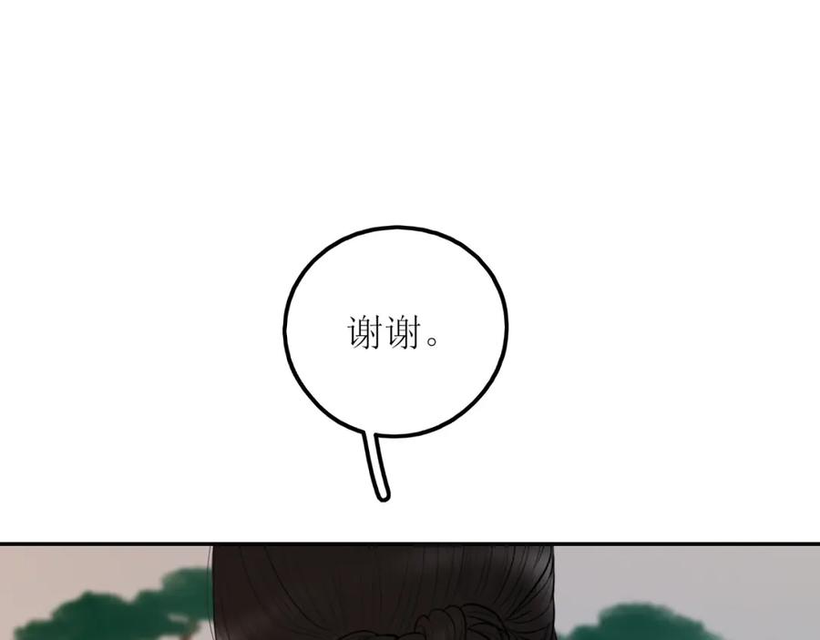 《爱的战利品》第十一话 握紧了就别放开 第32页