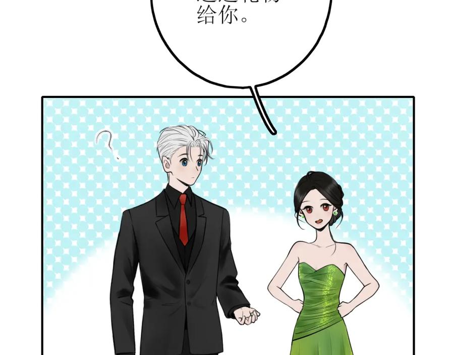 《爱的战利品》第十一话 握紧了就别放开 第57页