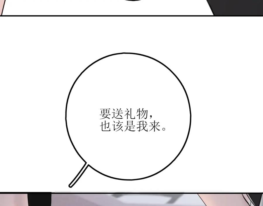 《爱的战利品》第十一话 握紧了就别放开 第71页