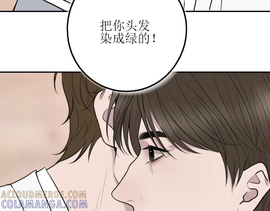 《爱的战利品》第十一话 握紧了就别放开 第19页