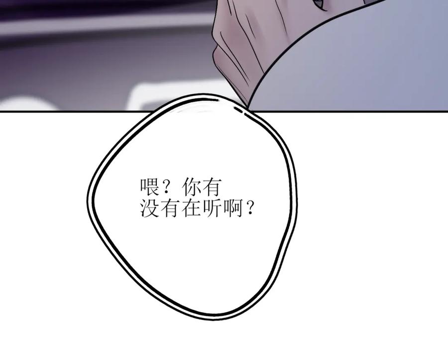 《爱的战利品》第十一话 握紧了就别放开 第6页