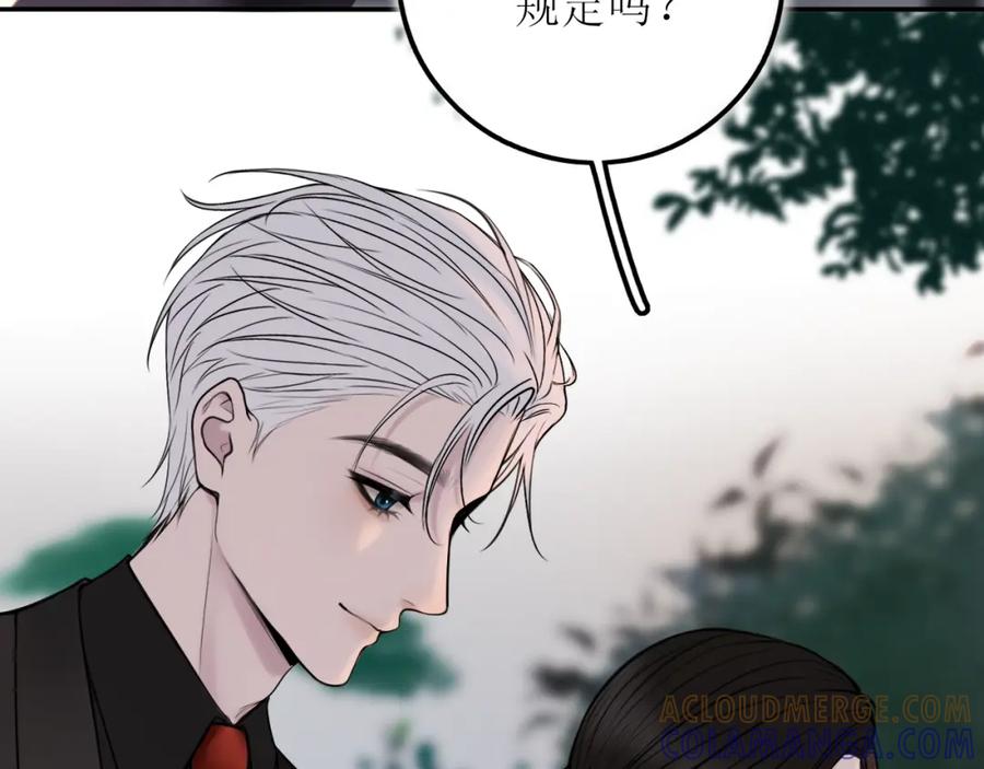 《爱的战利品》第十一话 握紧了就别放开 第73页