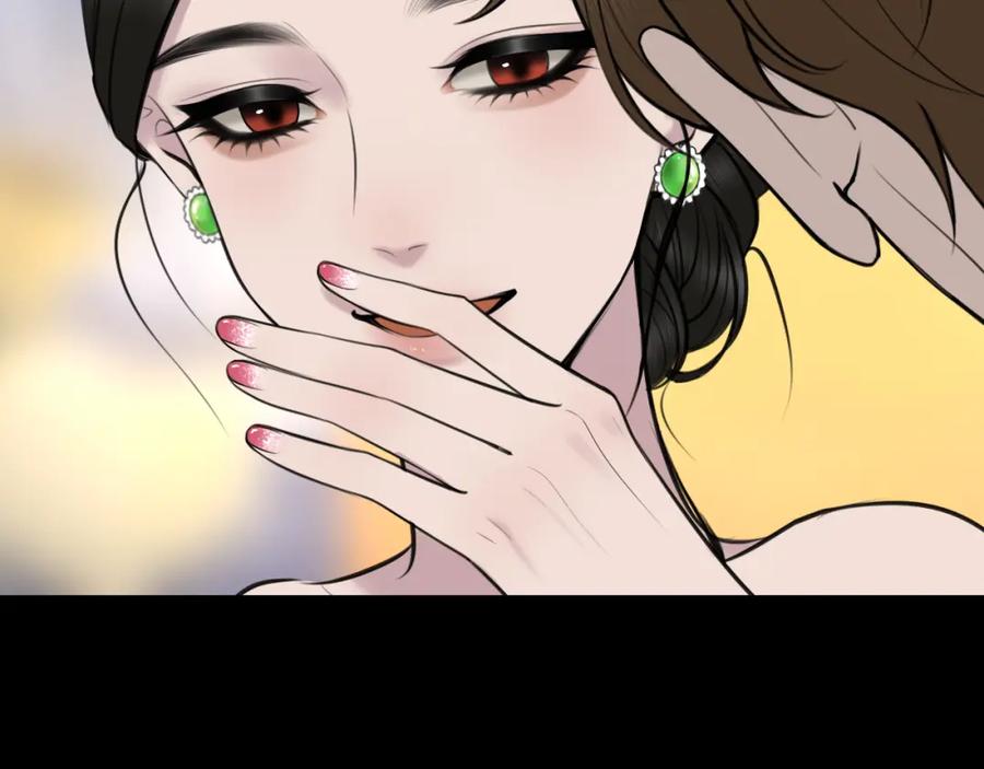 《爱的战利品》第十二话 是我不想放手 第51页