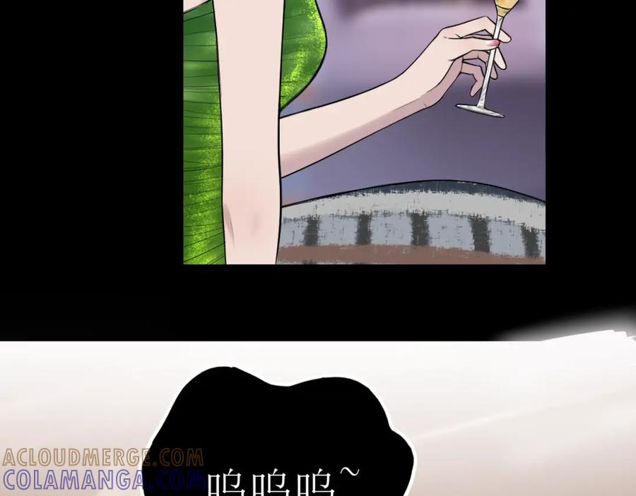 《爱的战利品》第十二话 是我不想放手 第105页