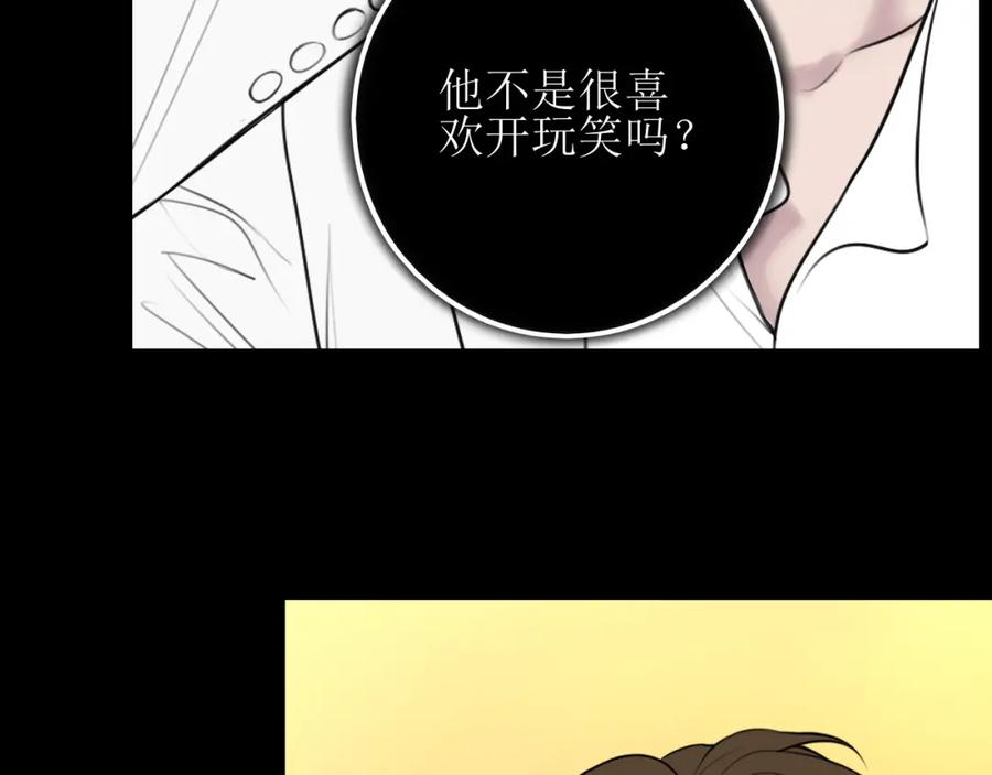 《爱的战利品》第十二话 是我不想放手 第70页