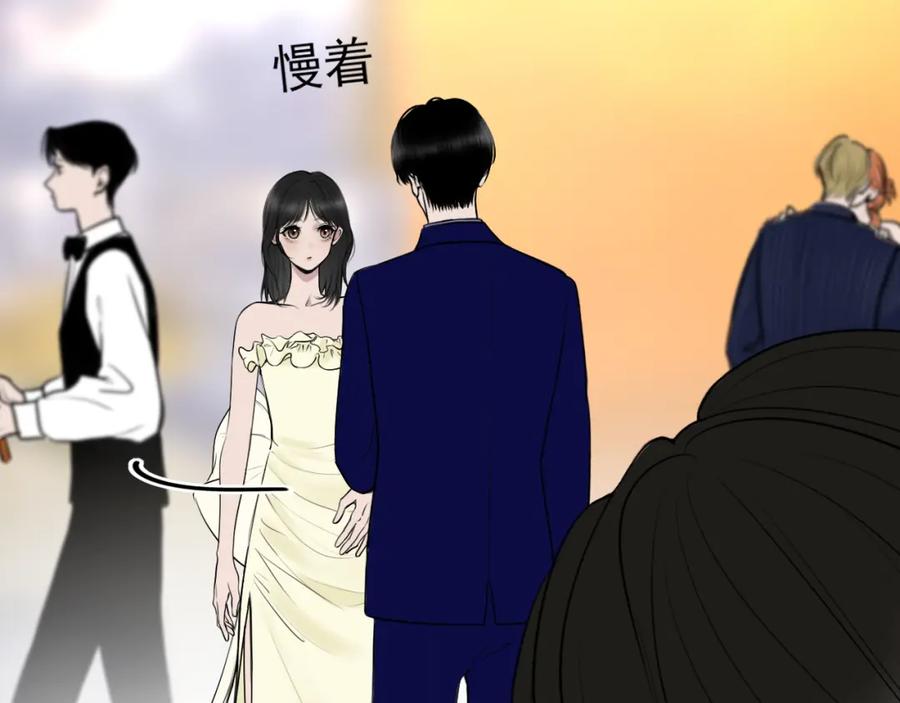 《爱的战利品》第十二话 是我不想放手 第96页