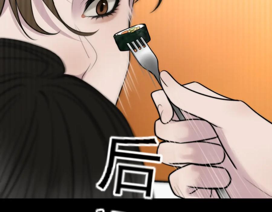 《爱的战利品》第十二话 是我不想放手 第55页