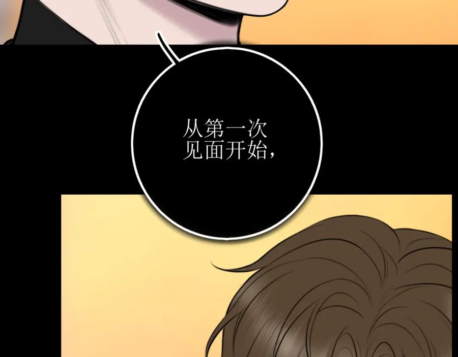 《爱的战利品》第十二话 是我不想放手 第68页
