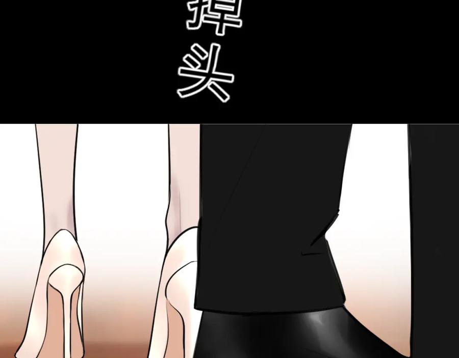 《爱的战利品》第十二话 是我不想放手 第16页