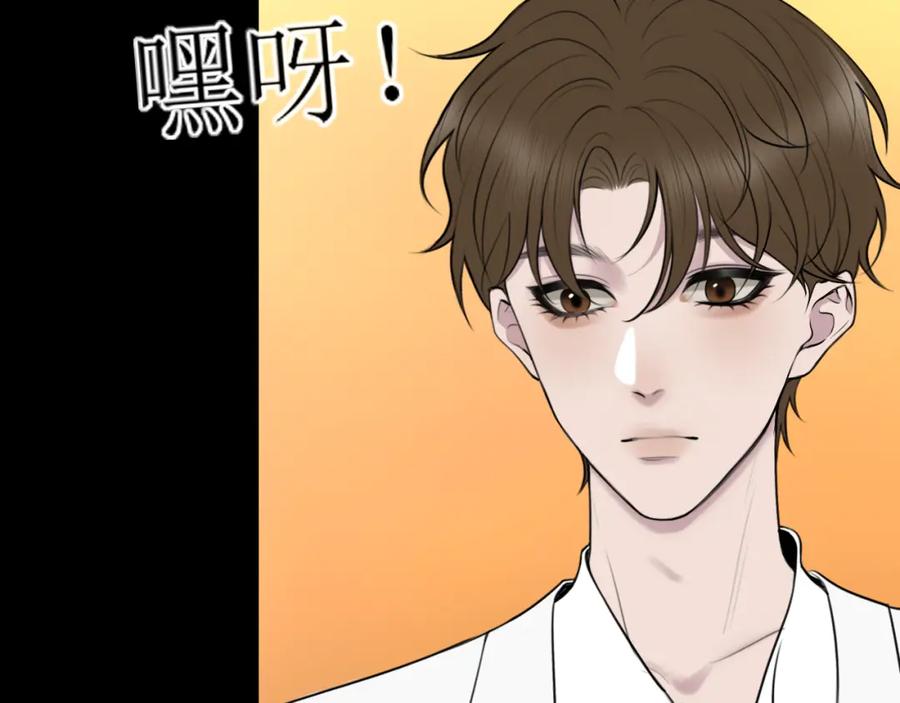 《爱的战利品》第十二话 是我不想放手 第71页