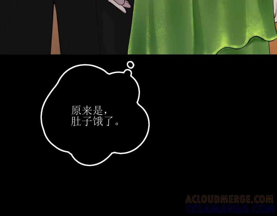 《爱的战利品》第十二话 是我不想放手 第13页