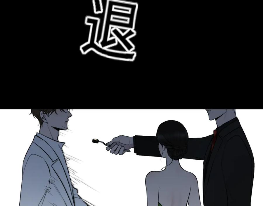 《爱的战利品》第十二话 是我不想放手 第56页