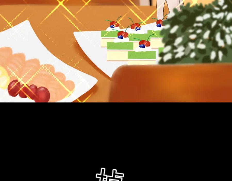 《爱的战利品》第十二话 是我不想放手 第15页