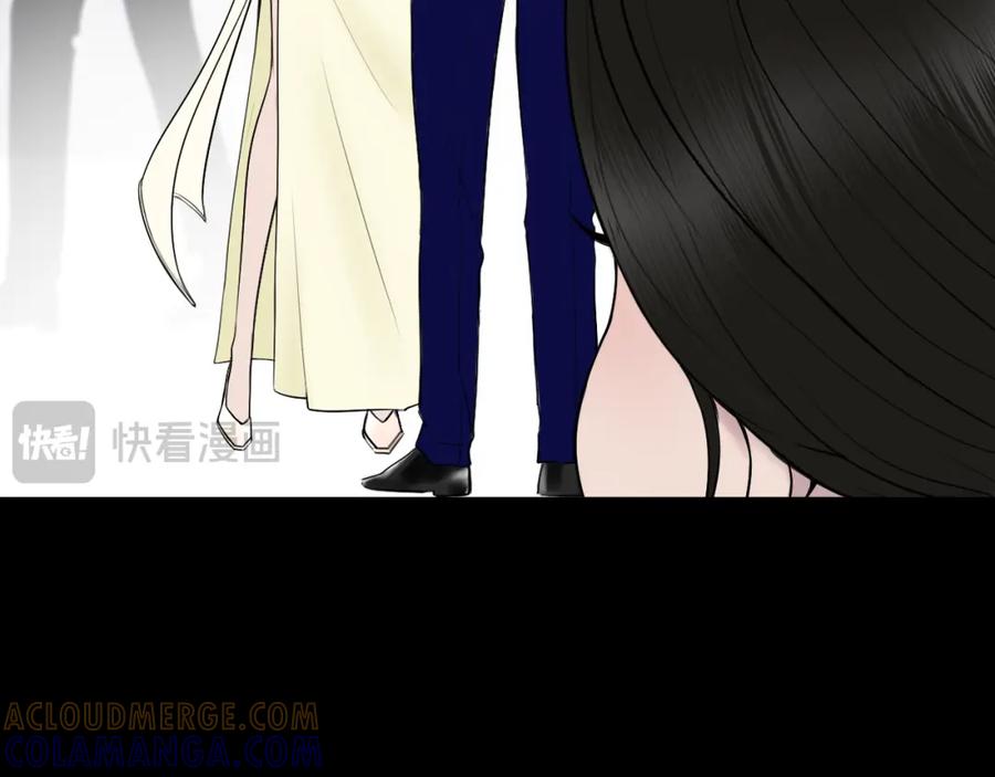 《爱的战利品》第十二话 是我不想放手 第97页