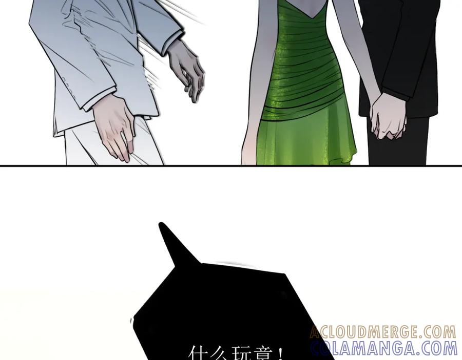 《爱的战利品》第十二话 是我不想放手 第57页