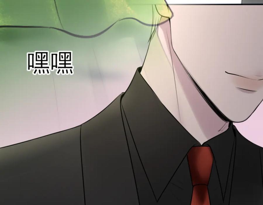 《爱的战利品》第十二话 是我不想放手 第6页