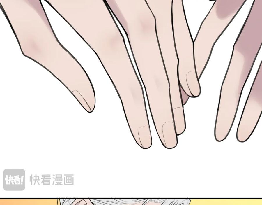 《爱的战利品》第十二话 是我不想放手 第78页