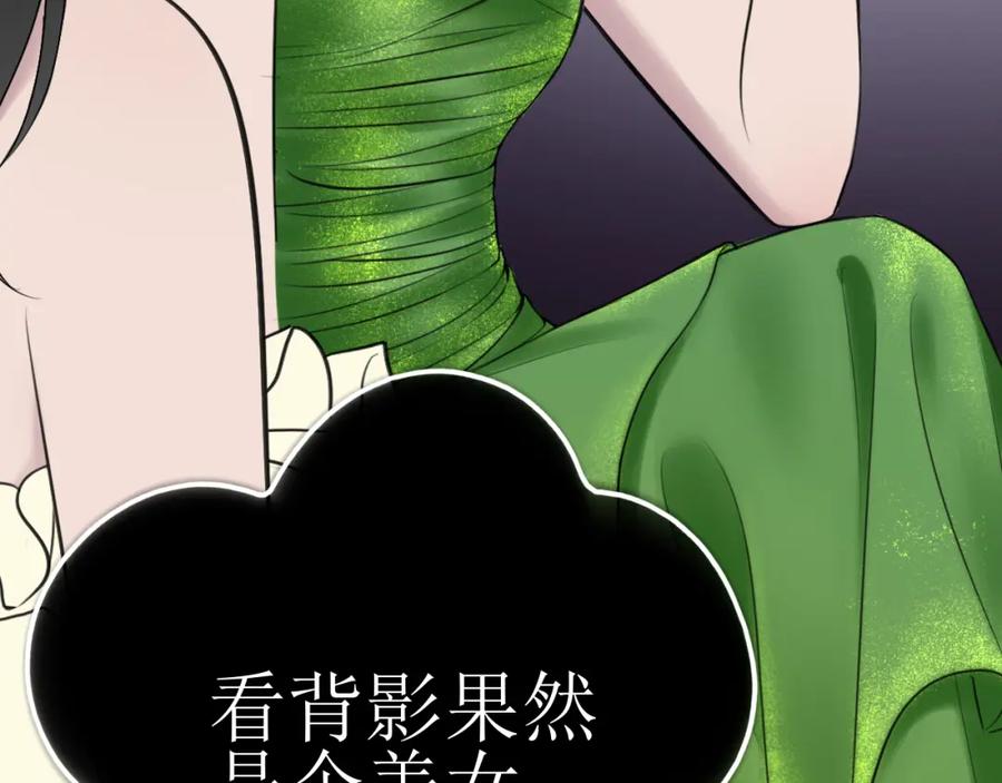 《爱的战利品》第十三话 怎么会喜欢他呢？ 第51页