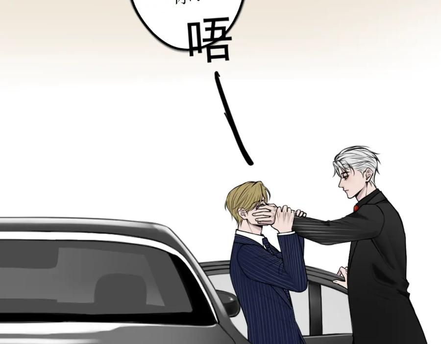 《爱的战利品》第十三话 怎么会喜欢他呢？ 第112页