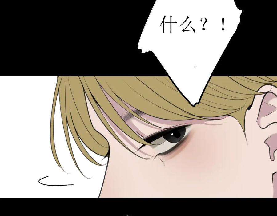 《爱的战利品》第十三话 怎么会喜欢他呢？ 第108页