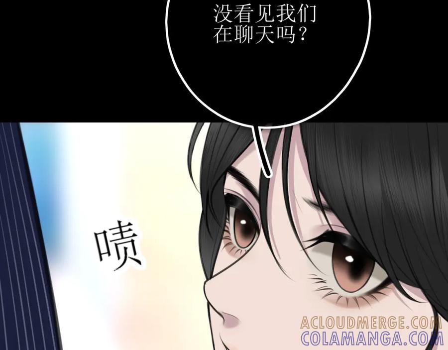 《爱的战利品》第十三话 怎么会喜欢他呢？ 第57页