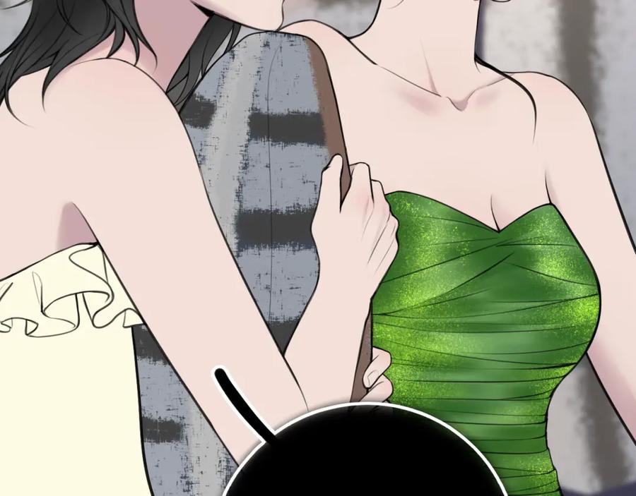 《爱的战利品》第十三话 怎么会喜欢他呢？ 第43页