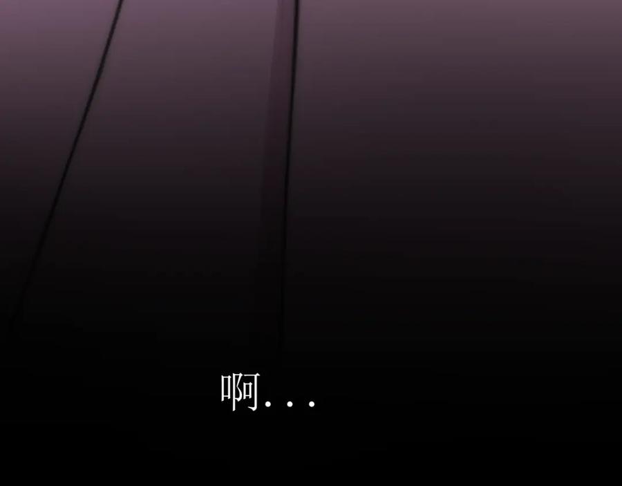 《爱的战利品》第十三话 怎么会喜欢他呢？ 第91页