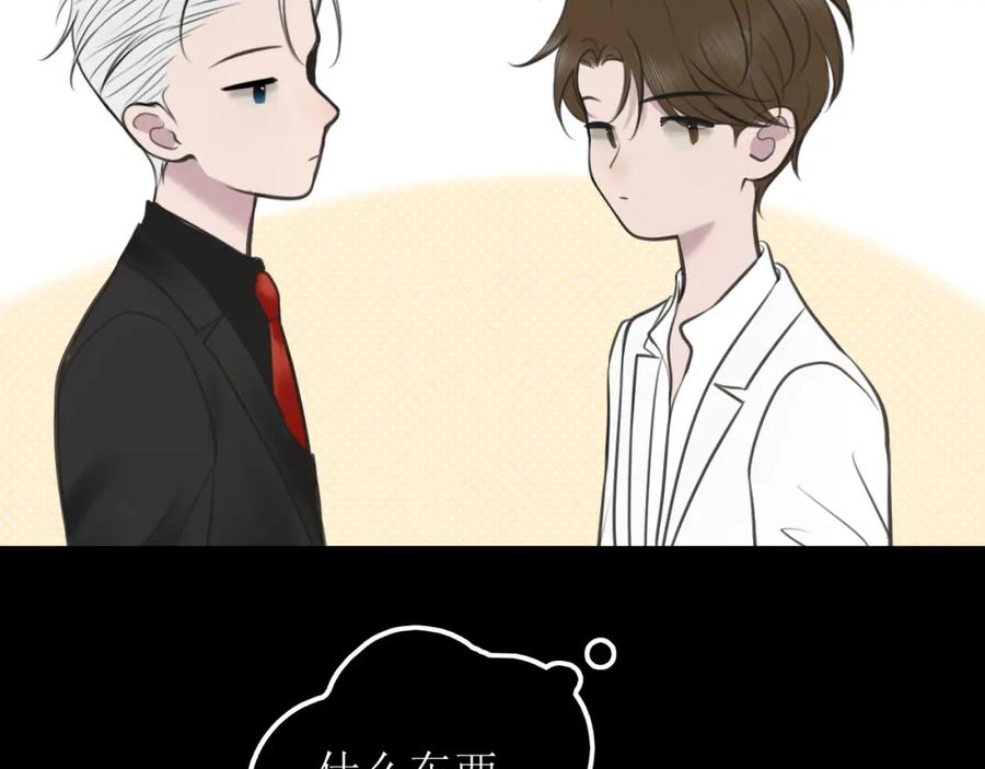《爱的战利品》第十三话 怎么会喜欢他呢？ 第32页
