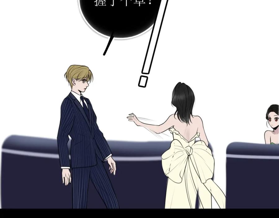 《爱的战利品》第十三话 怎么会喜欢他呢？ 第60页