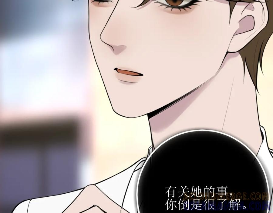 《爱的战利品》第十三话 怎么会喜欢他呢？ 第21页