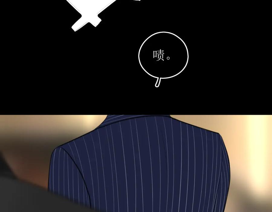 《爱的战利品》第十三话 怎么会喜欢他呢？ 第106页
