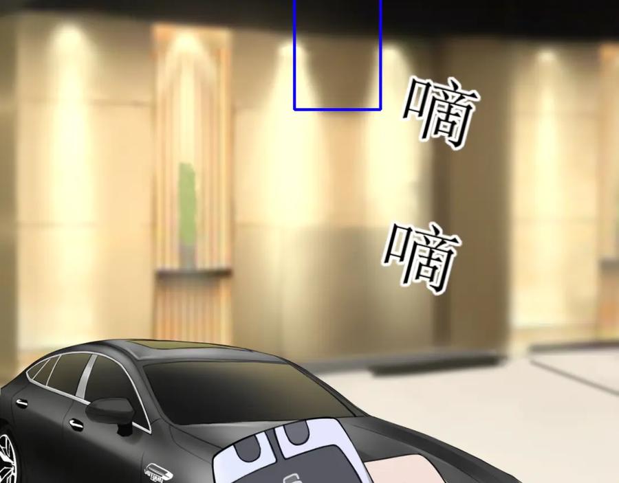《爱的战利品》第十三话 怎么会喜欢他呢？ 第100页