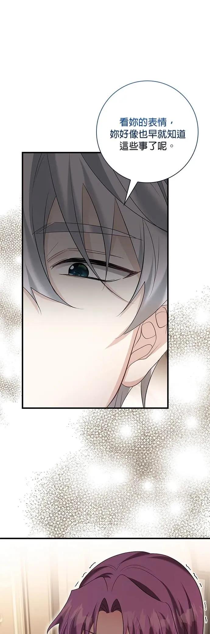 伯爵大人夜未眠ྲ) 第56话 第41页