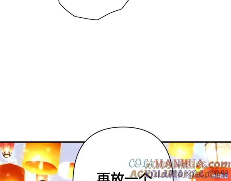 《异世界的野蛮皇后》第82话 第57页