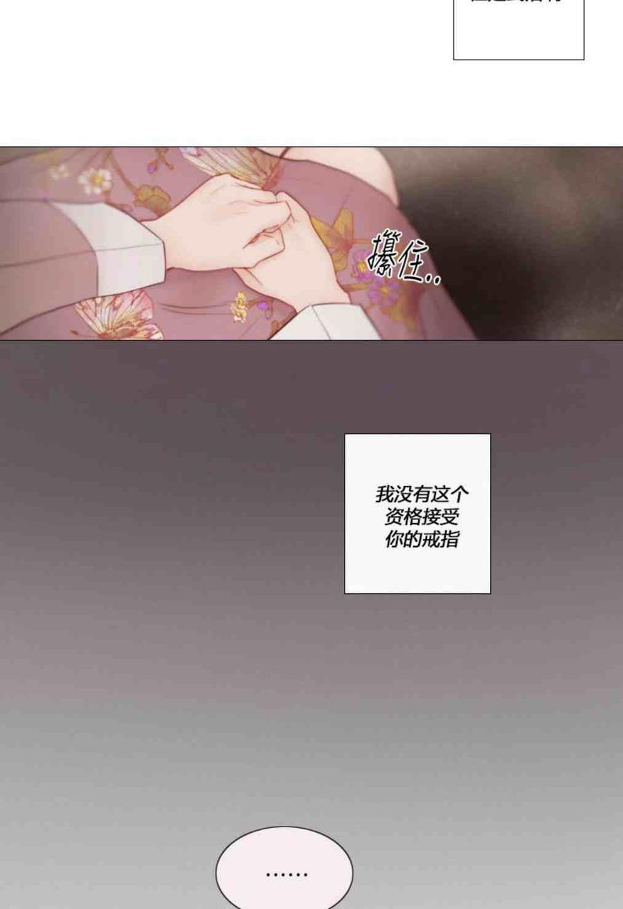 黑色冬季 第8话 孙武浩 第41页