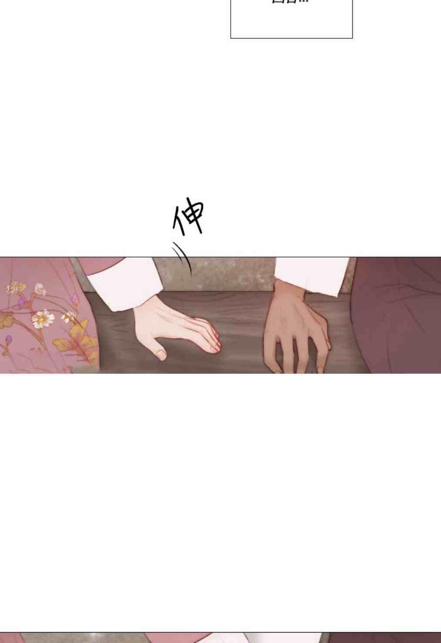 黑色冬季 第8话 孙武浩 第45页