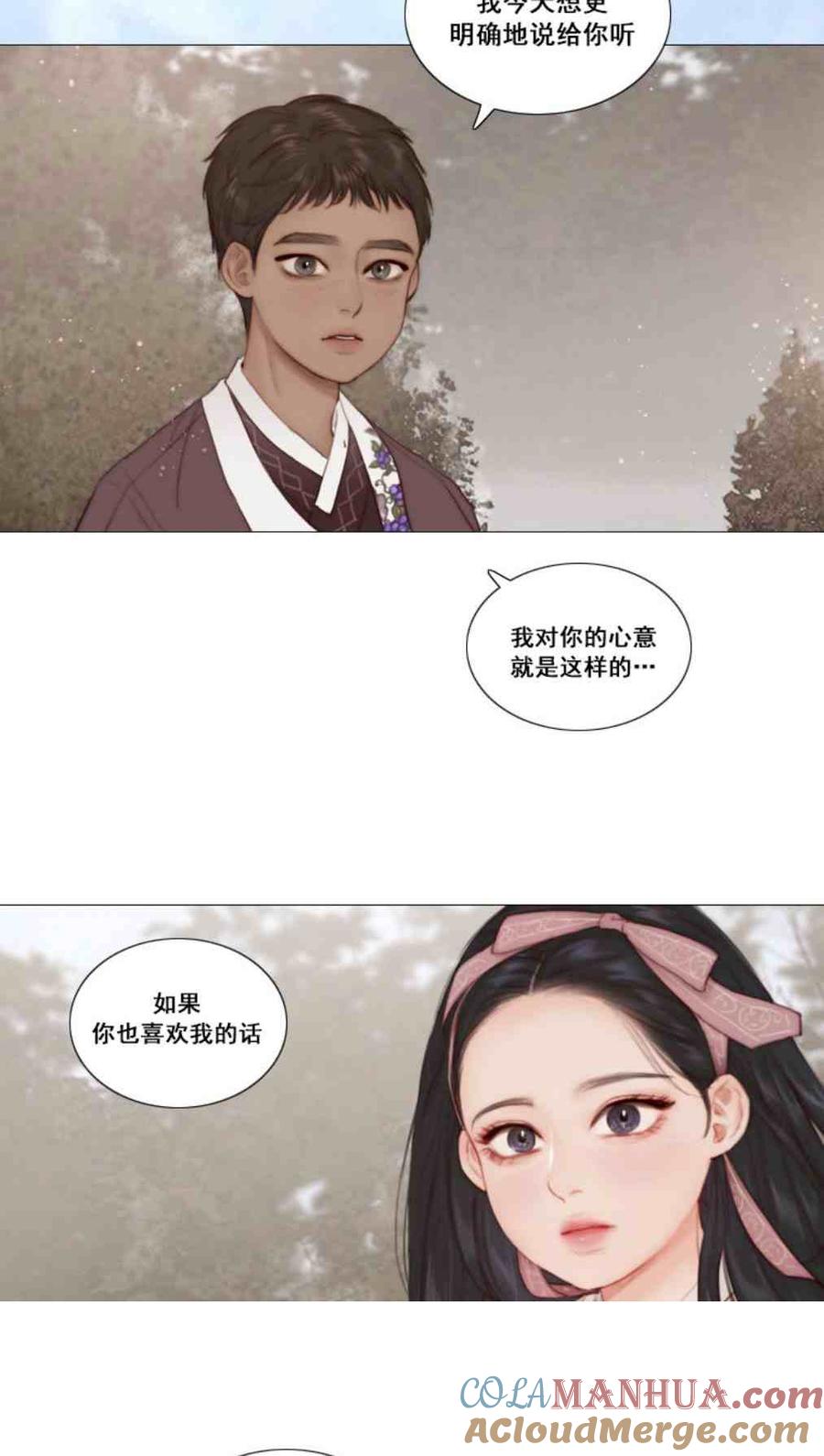 黑色冬季 第8话 孙武浩 第37页