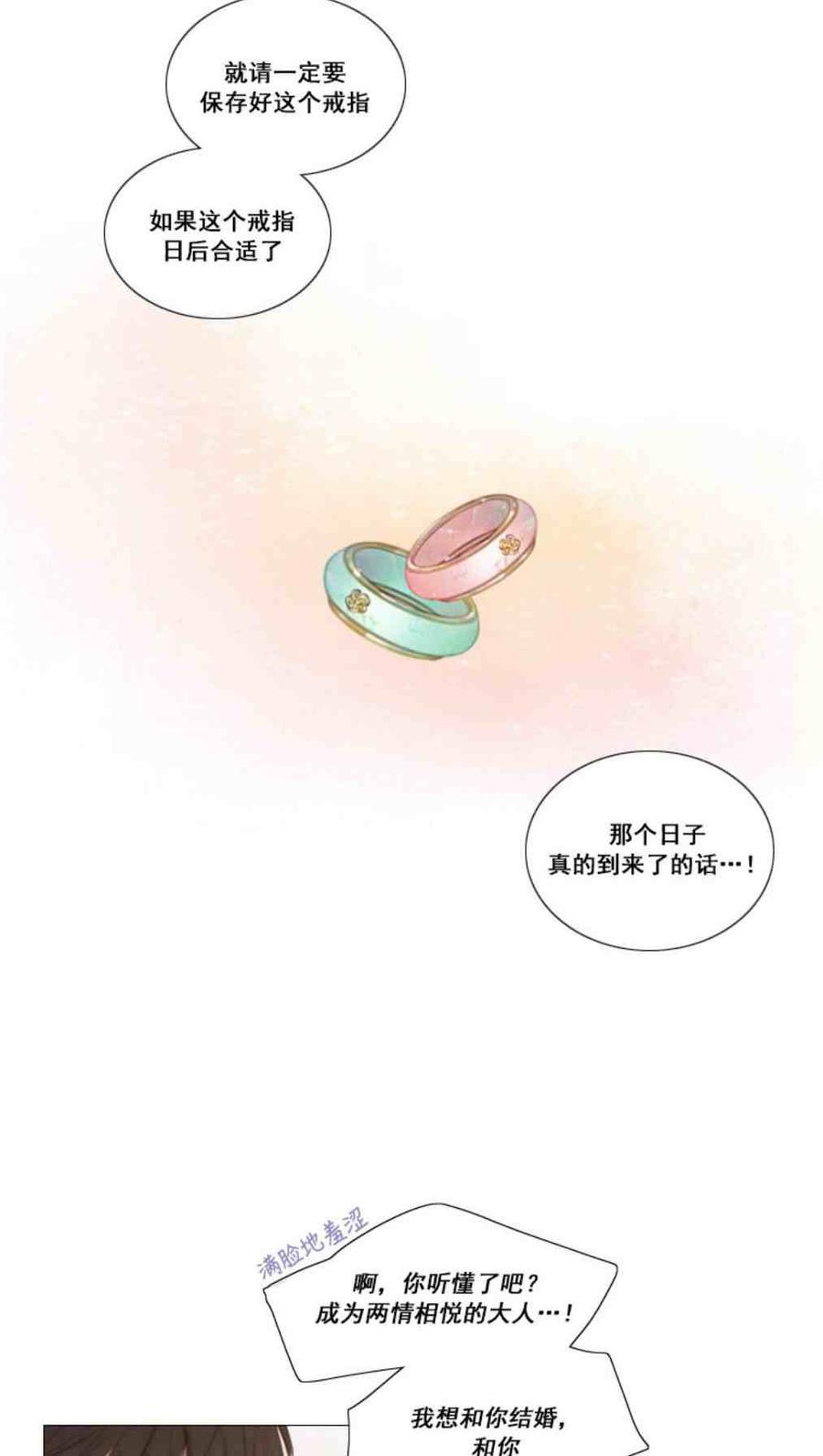 黑色冬季 第8话 孙武浩 第38页